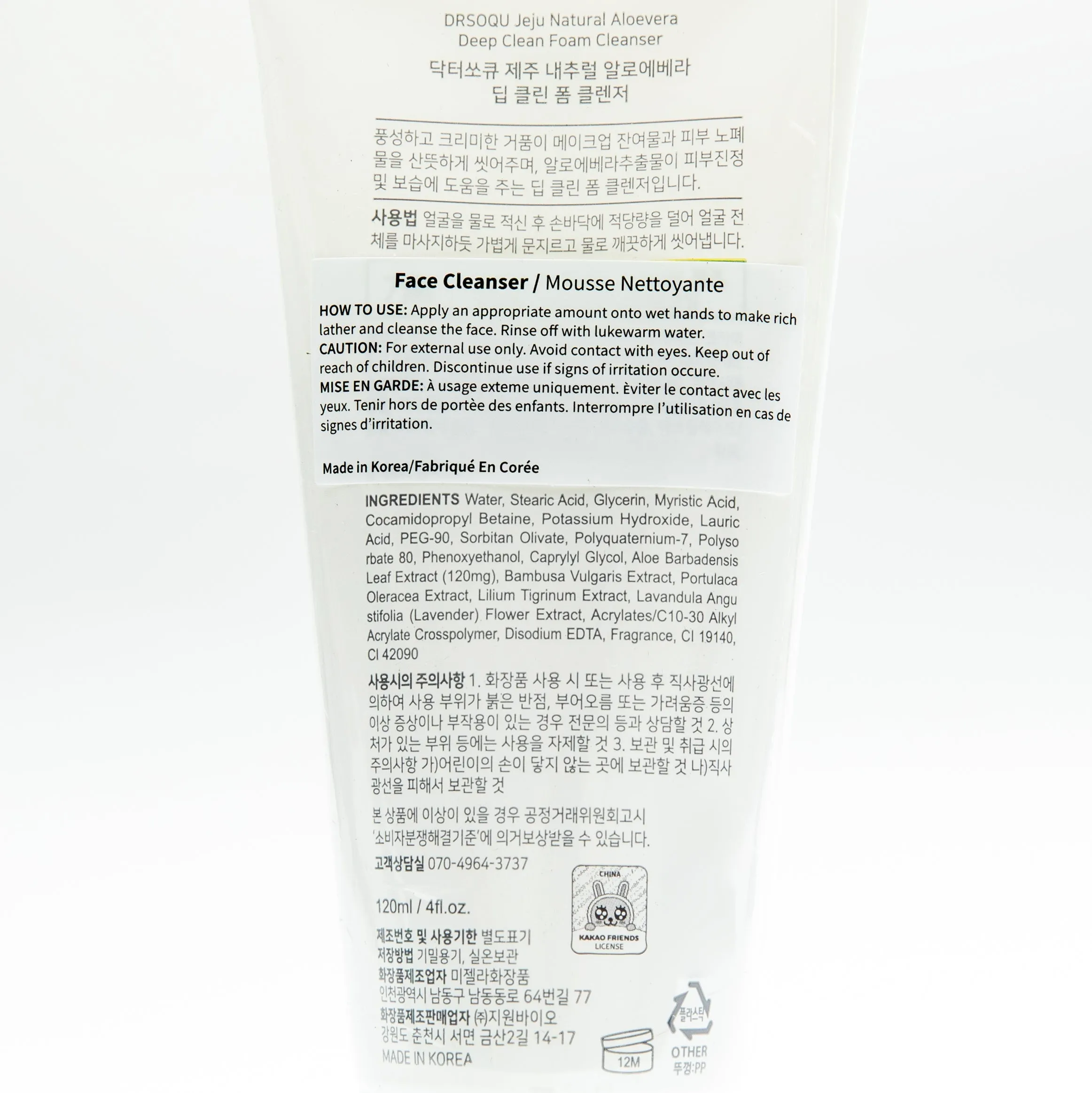 Dr Soqu Jeju Natural Aloe Vera Deep Clean Foam Cleanser 120ml