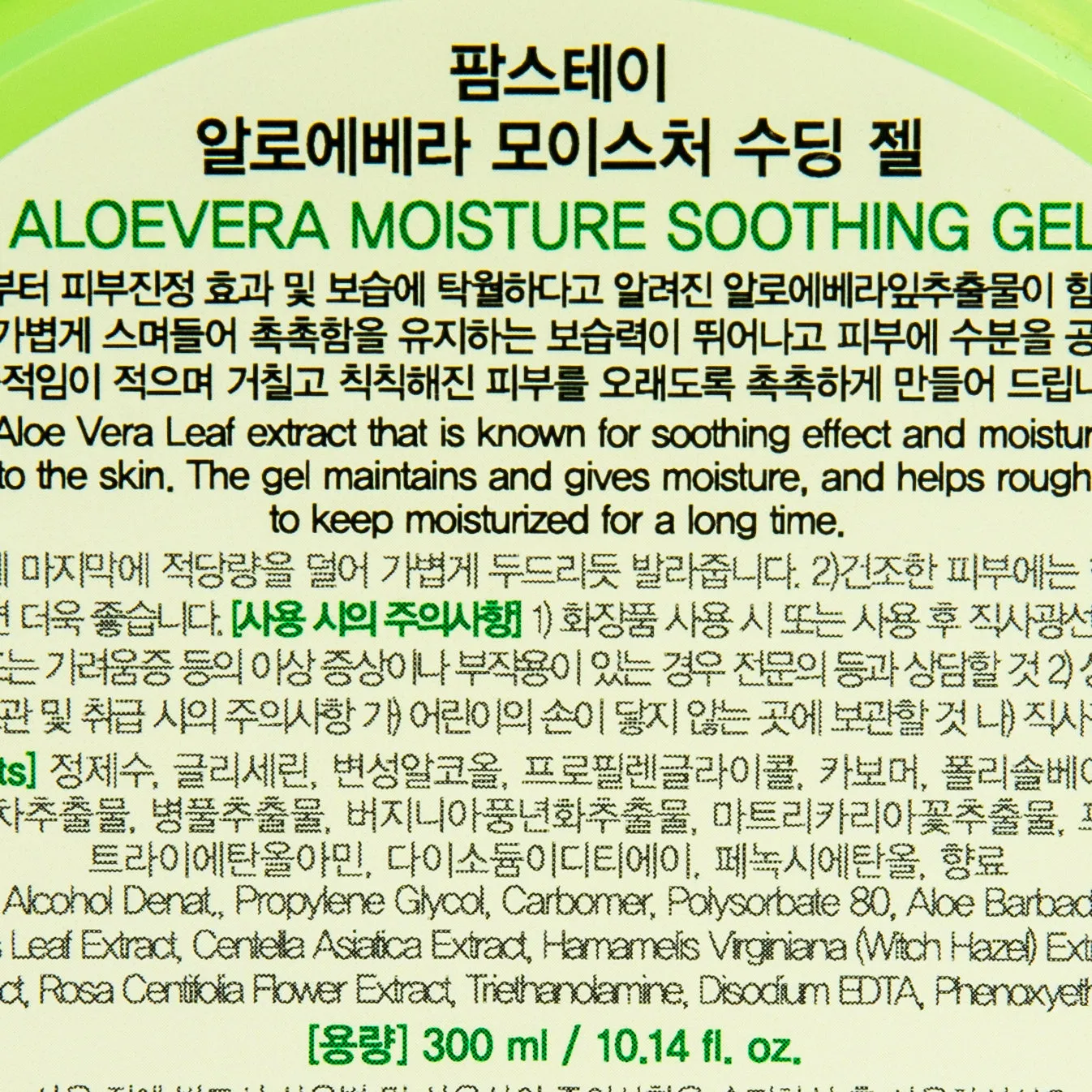 Farm Stay Aloevera Moisture Soothing Gel 300ml